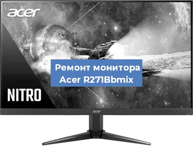 Замена разъема HDMI на мониторе Acer R271Bbmix в Новосибирске